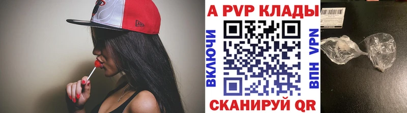 Альфа ПВП мука купить наркоту Вилючинск