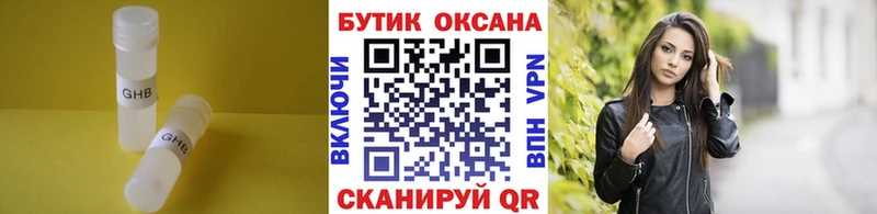 наркота  ссылка на мегу ссылки  БУТИРАТ жидкий экстази  Вилючинск 
